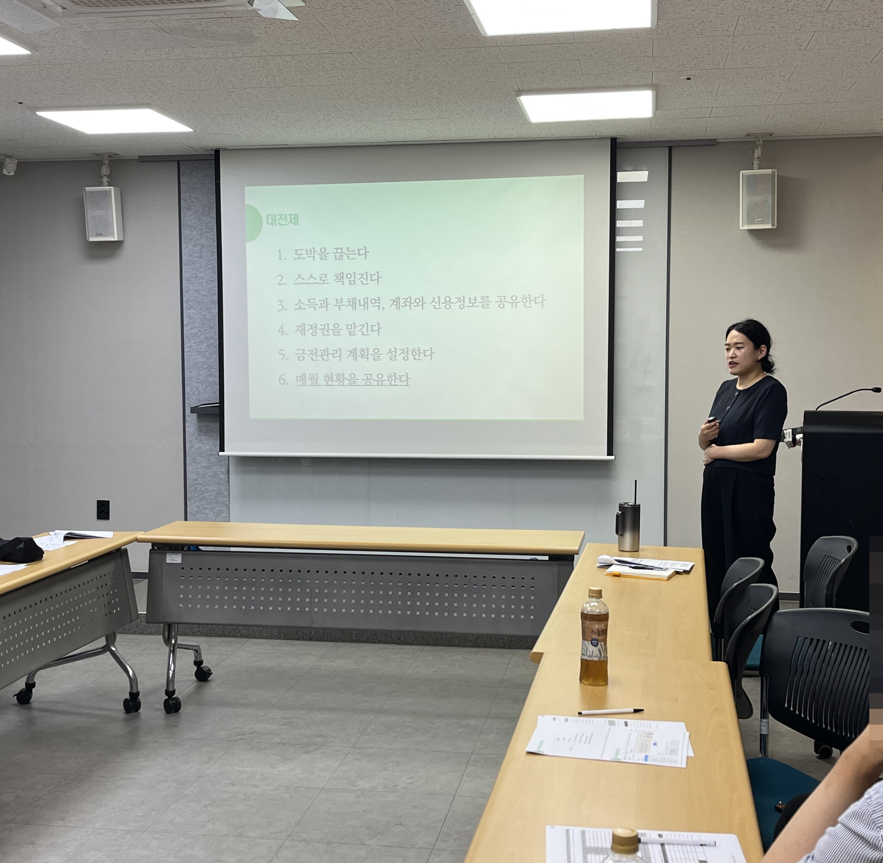 광주전남도박문제예방치유센터 재정법률프로그램 진행 2025.05.15