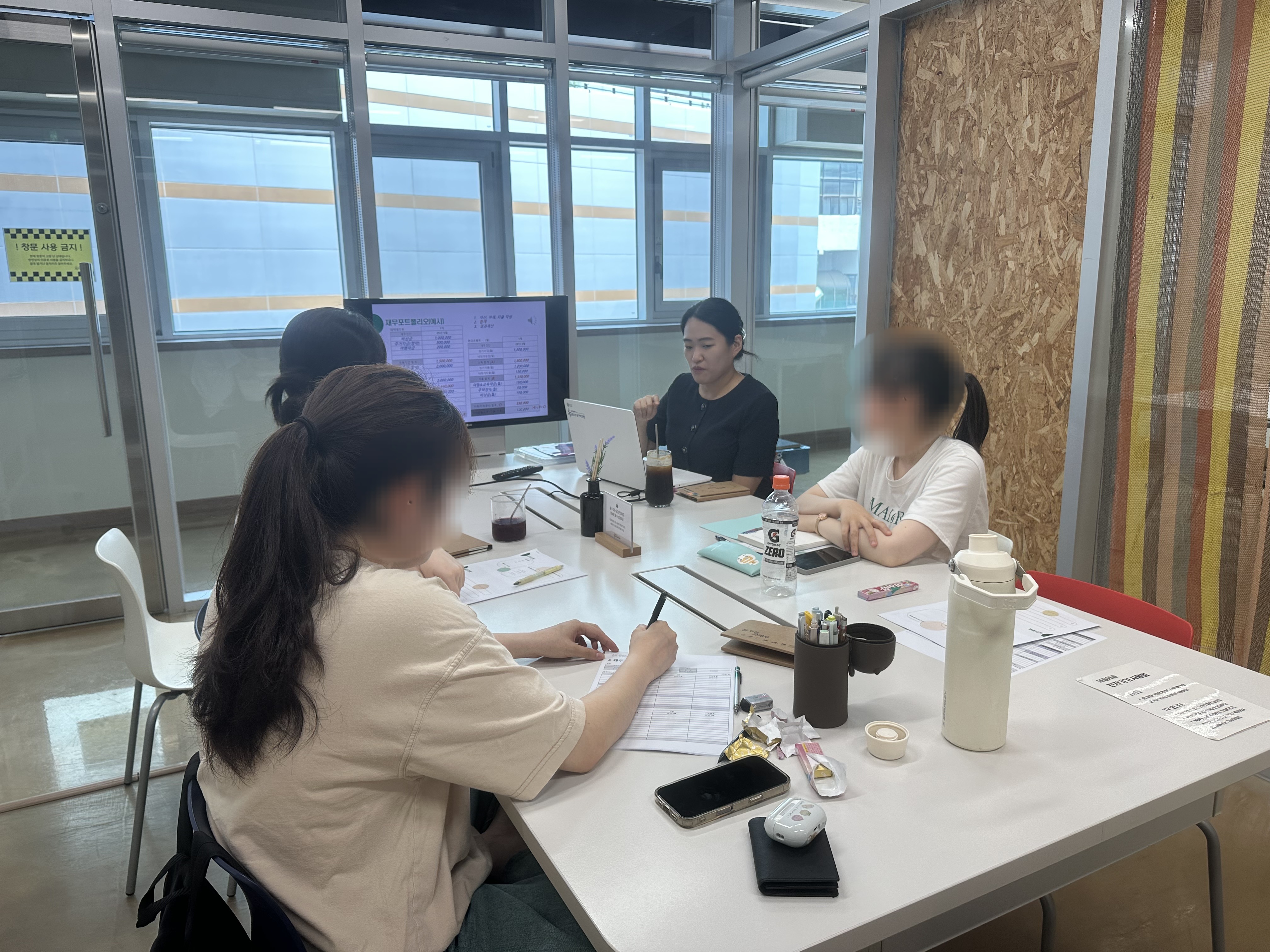 광주청소년삶디자인센터 경제교육 2025.06.26.