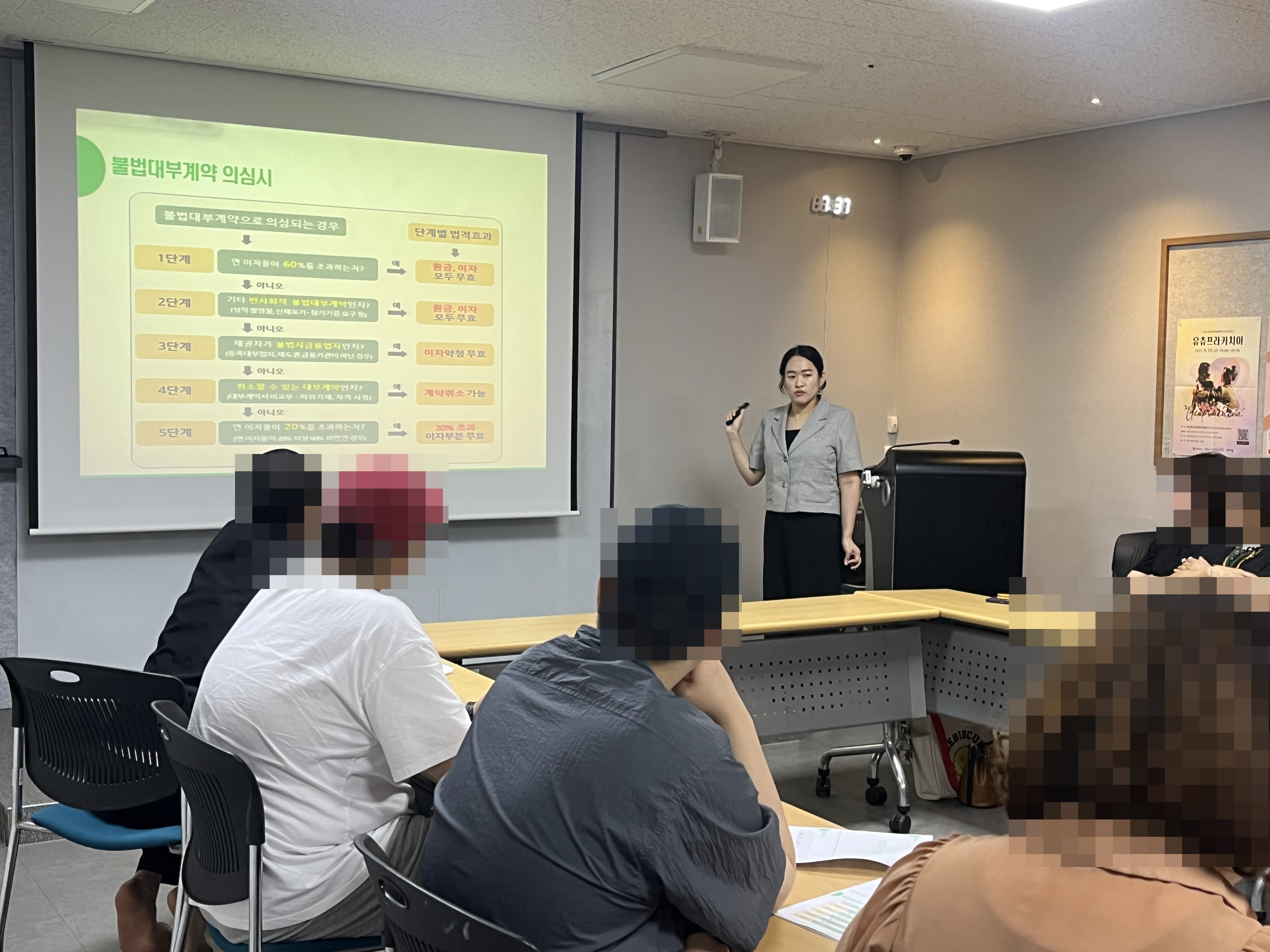 광주전남도박문제예방치유센터 재정법률프로그램 진행 2025.08.21