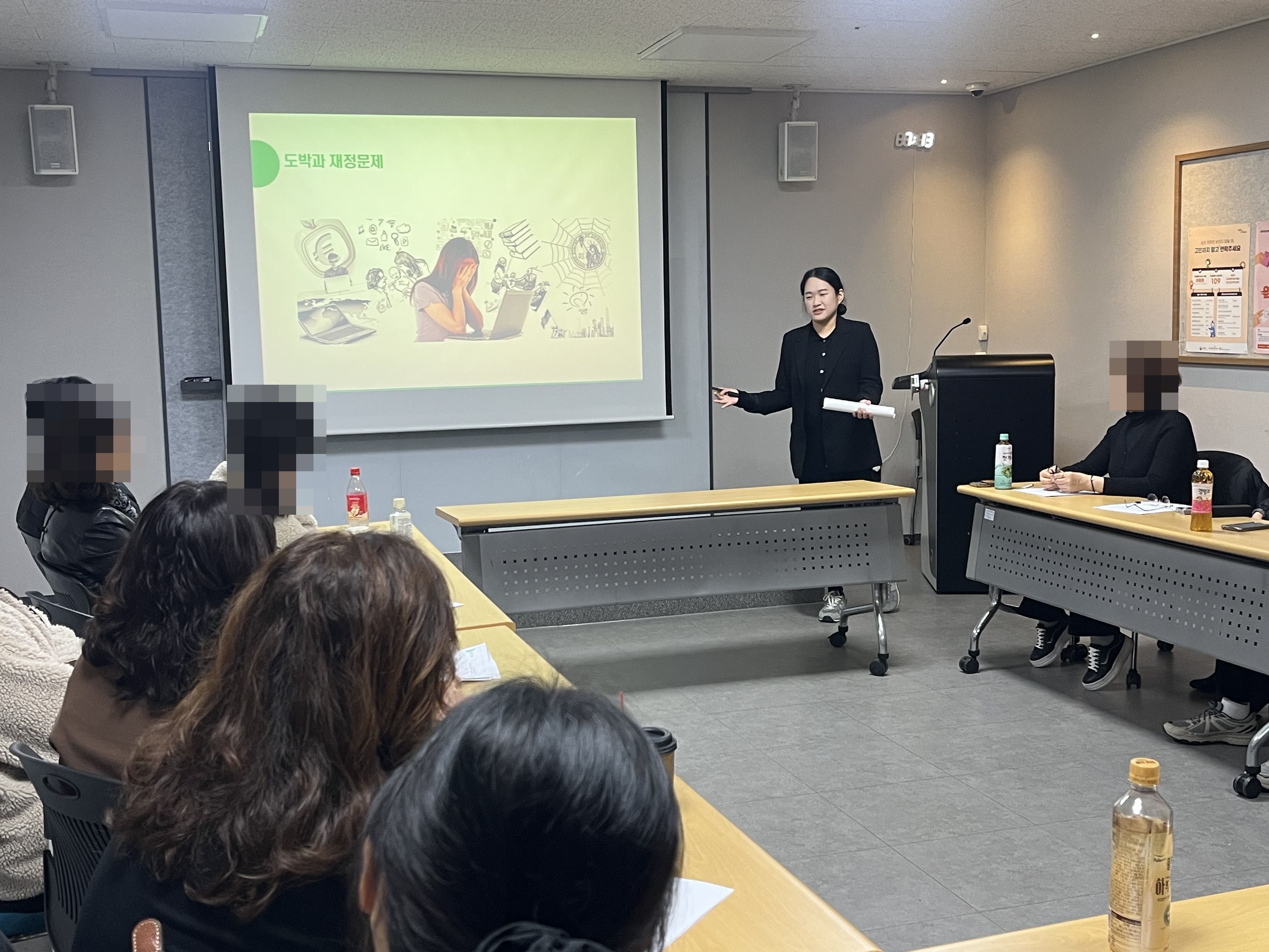 광주전남도박문제예방치유센터 재정법률프로그램 진행 2025.11.20