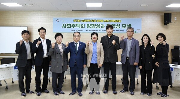 고영임 북구의원, ''북구형 사회주택 모델 마련 정책토론회'' 개최